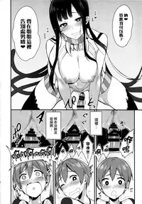 (C88) [Pochi-Goya. (Pochi.)] Ane Naru Mono  (Ane Naru Mono) [Chinese][無毒漢化组]