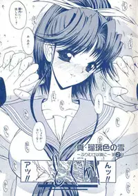 [Kino Hitoshi] Teshigoto guidebook