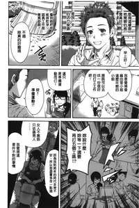 [Okumori Boy] Konkai wa Goen Arimashita, to Iu Koto de | 這次就算我們倆有緣分、就是這麼回事。 [Chinese]