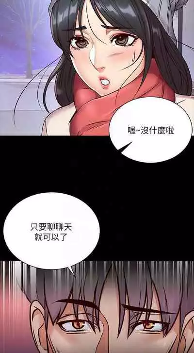 【周三连载】超市的漂亮姐姐（作者：北鼻&逃兵） 第1~42话