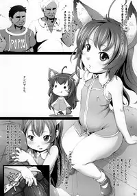 (C87) [Kitchen*Channel (Kicchan)] The Three Little Elin (TERA The Exiled Realm of Arborea)