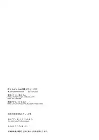 (Meikasai 11) [Kingyo Origin (Kayama Rim)] Chen-chan no Hatsujouki (Touhou Project)