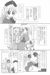 (Reitaisai 4) [Momoiro Cait Sith (sot, tomneko)] Touhou Shoujo ~Futakomori~ (Touhou Project)