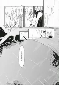 (Kouroumu 2) [PERSONAL COLOR (Sakuraba Yuuki)] Ningyoutsukai to Shirokuroma (Touhou Project)