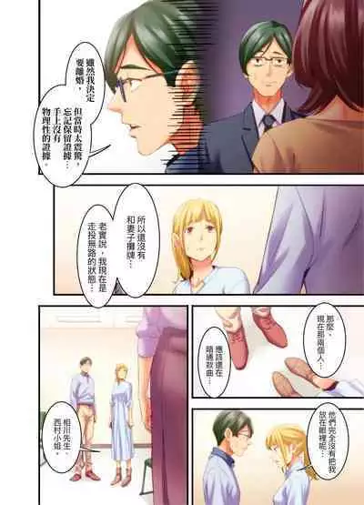 [Kageoi] Adultery Victims Association ~ We Are Here to Take Your Revenge. | ｢外遇受害者互助會」~我會替你報復外遇的他。Ch.1-6End  [Chinese]