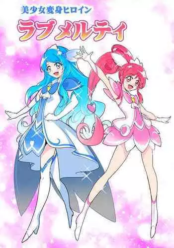 ロリババア専門アンソロジー 千代娘 巻の五