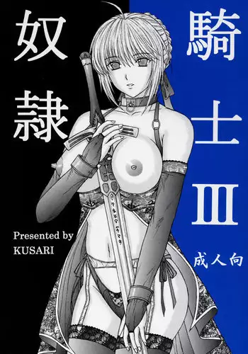 [KUSARI (Aoi Mikku)] Dorei Kishi III (Fate/stay night) [English] [desudesu]