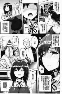 [Ichinomiya Yuu] Hatsujou Switch ~ Otosareta Shoujo-tachi ~ | 發情啟動開關～墮落下去的少女們～ [Chinese]