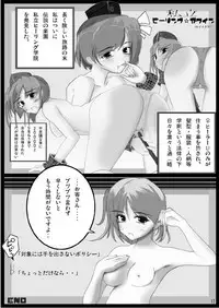 [睦月堂] 書士隊白書 モンスターハンター