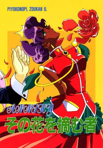 (C49) [Piyokoya (Kobayashi Hiyoko)] Piyoko no Pi Zoukan 1 - Bakuretsu! Evangeli Hunter SOS no Aoi Sora (Various)