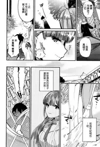 [Munomerikun] Tsuya, Himegoto [Chinese]