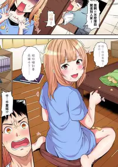 Gal Mama to Pakopako SEX ~ Hitozuma no Chouzetsu Teku ni Majiiki Zecchou! | 與辣妹媽媽淫猥啪啪SEX～人妻的性愛技巧讓人爽翻天！ Ch. 1-21