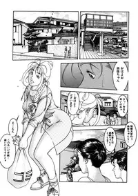 [Naruse Yoshimi] Hot Meal