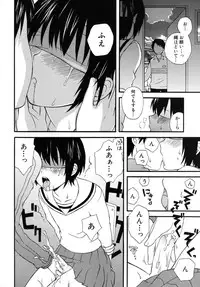 [Makita Masaki] Boku No Kareshi