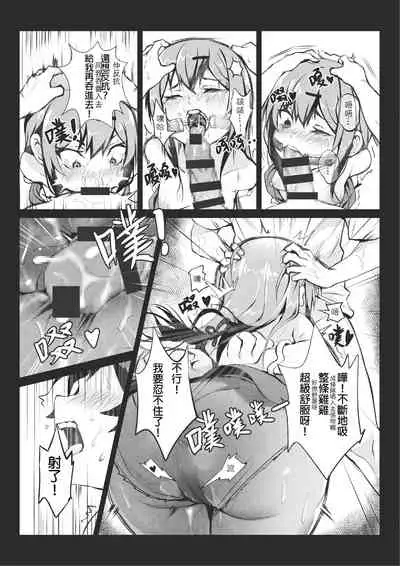 [Gantou Ikunoro] MK girl embodies the spirit of Hong Kong under the Lion Rock [Chinese]  [君廣東話本當上手機翻漢化組] v2