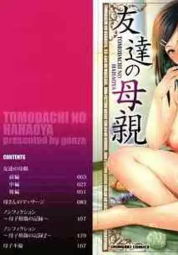 【フルカラー版】パワハラ女上司！お前のおま○この味を僕は知ってるぞ！