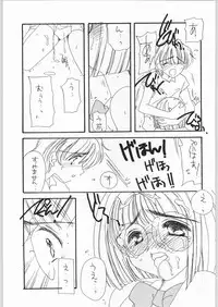 (C54) [Cafeteria Watermelon (Kosuge Yuutarou)] Cherry 2 1/2 (CardCaptor Sakura)