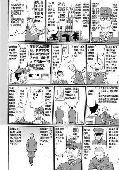 (C96) [Takotsuboya (TK)] Teitoku no Ketsudan Kanmusu no Ichiban Nagai Hi (Zenpen) | 提督的决断: 舰娘最长 的一天 (前)  (Kantai Collection -KanColle-) [Chinese] [机翻]