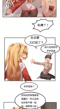 [Mx2J] Hahri's Lumpy Boardhouse Ch. 0~30【委員長個人漢化】（持續更新）