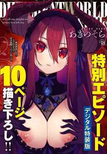 Isekai Kita node Sukebe Skill de Zenryoku Ouka Shiyou to Omou - try all my might to enjoy it with my  2  + Digital Tokusouban Gentei Tokuten