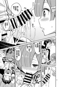 [Popochichi (Yahiro Pochi)] Love:Rem kara Hajimeru Sourou Kaizen Seikatsu (Re:Zero kara Hajimeru Isekai Seikatsu) [Chinese] [僕丸汉化组] [Digital]