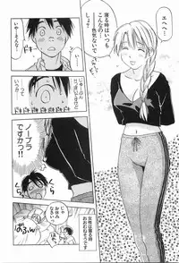 [Iogi Juichi] Magetsukankitan Vol 03