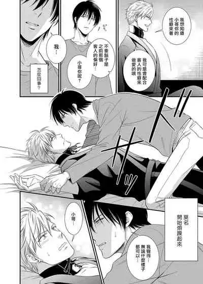 Katsubou Anima Gemella | 渴望灵魂之侣  1-3