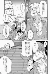 [やわやわ (もち太郎)] 細けぇことはいいんだよ (Axis Powers ヘタリア)