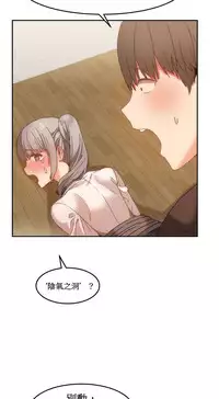 [Mx2J] Hahri's Lumpy Boardhouse Ch. 0~22【委員長個人漢化】（持續更新）