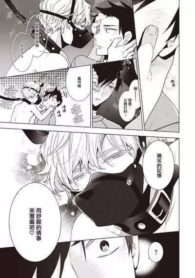 [Yoshidaya Roku] Phantom Dog -birth- | 幻影犬－birth－ Ch. 1-2 [Chinese] [冒险者公会]