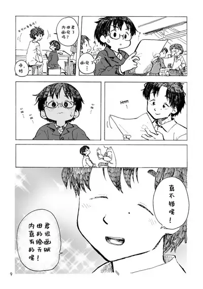 Kimi no Sorairo Enpitsu | 你手中的天蓝色铅笔