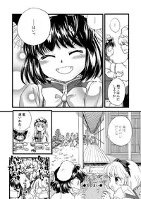 [Machikado-Mapoze (Various)] Touhou no Nyou no Goudou desu. ~Nido Aru Koto wa Sando Aru~ (Touhou Project) [Digital]