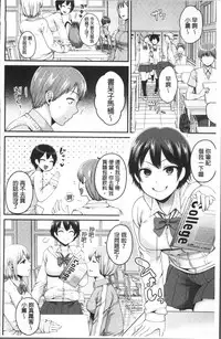 [Narita Koh] Oji-san to Issho | 和有錢大叔在一起♡  [Chinese]