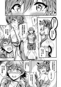 (C92) [BRIO (Puyocha)] Mika-nee no Tanryoku Shidou - Mika's Guide to Self-Confidence (THE IDOLM@STER CINDERELLA GIRLS) [Chinese] [無邪気漢化組]