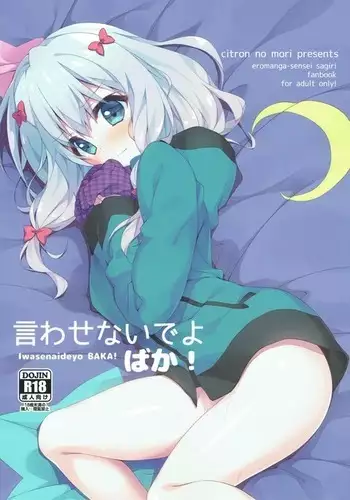 Iwasenaide yo Baka!