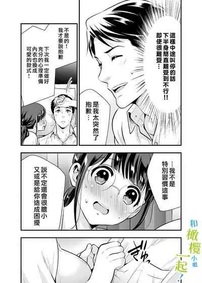 [Jewelry Box (Tamaki Nao)] Chikako-san to Issho ni! 1 | 和千伽子小姐一起! 1 [Chinese] [橄榄汉化组] [Incomplete]