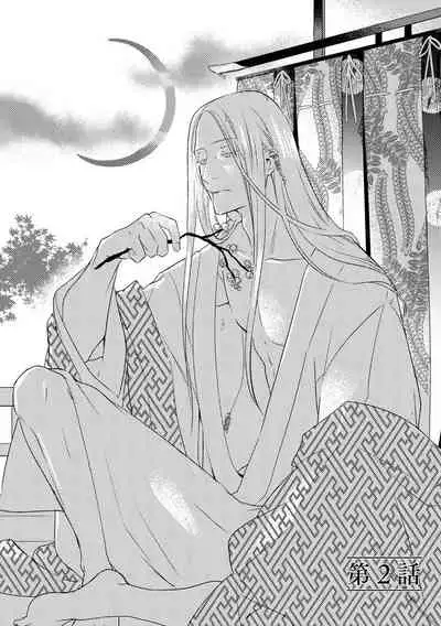 [Foxies] Oeyama suimutan utsukushiki oni no toraware hime | 大江山醉夢逸話 美麗的鬼與被囚禁的公主 Ch. 1-5 [Chinese] [莉赛特汉化组]