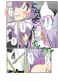 [Ameshoo (Mikaduki Neko)] Touhou TS monogatari  ~ udonge-hen ~ (Touhou Project)