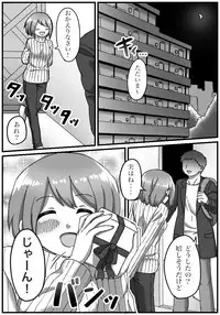 [おうつち] TS Saimin no Hanashi