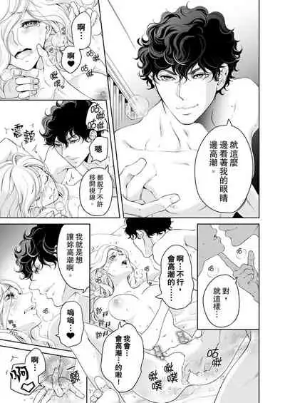 将妳的一切全部拥入怀中~交往0日、立刻结婚！？~  01-17 Chinese [拾荒者汉化组]