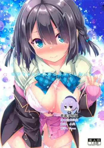 (C103) [Botugo (RYO)] Seijo-sama wa Minarai Sister-chan o Michibikitai. [Chinese] [无毒汉化组]