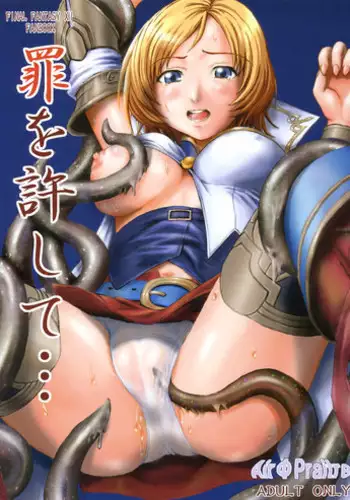 (C70) [Air Praitre (Ogata Mamimi, TAKUMI)] Tsumi wo Yurushite... (Final Fantasy XII)