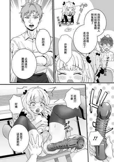 Maid-kun wa Oshioki Sareru!