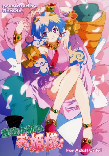 [Looking For (Yuurei Makomo)] Oppai Sensei Sennou (Tengen Toppa Gurren Lagann)