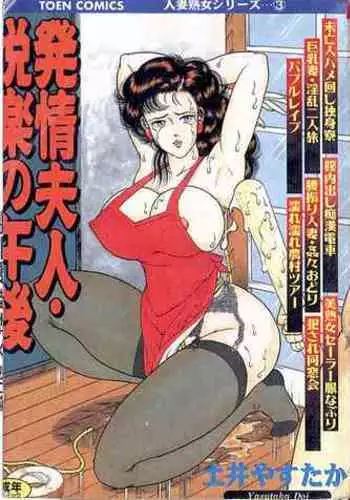 縄ないの夜 第1夜