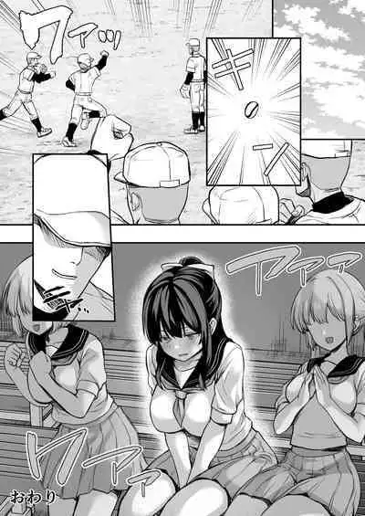 Katsuyaku Shitara Manager to H Dekiru Yakyuubu