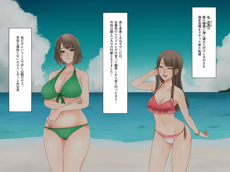 Oyako dake de Kaisuiyoku ni Ikasete wa Ikenai ~Yaribeya Rankou NTR Oyakodon~