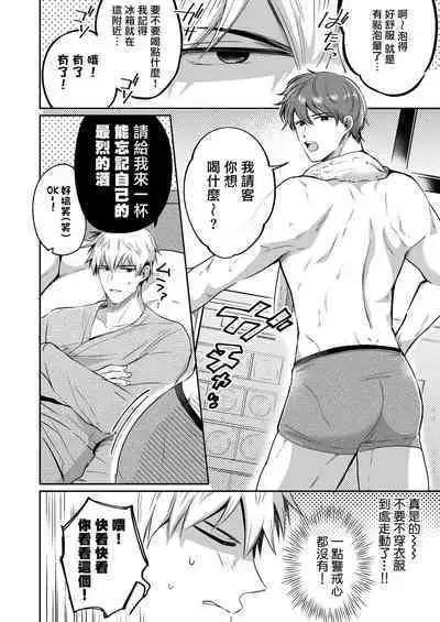 [Sumeshiya-san (Sumeshi)] Ryman LoveHo Danshikai | 上班族爱情旅馆男子会 1 + Eros媚药篇 + 2.1+2.2 [Chinese] [冒险者公会] [Digital]