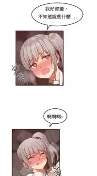 [Mx2J] Hahri's Lumpy Boardhouse Ch. 0~21【委員長個人漢化】（持續更新）