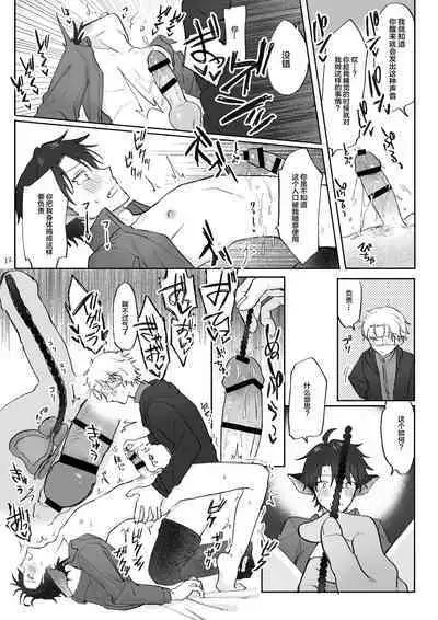 Kyuuketsuki o Okiru made  Onaho ni Shita  | 自慰直至喚醒吸血鬼